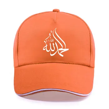 Islamo Arabų Kaligrafija Alhamdulillah Šlovė Allah Musulmonų Beisbolo Kepuraitę Unisex Moterys Vyrai Medvilnės Skrybėlę Snapback Skrybėlės Trucker Kepurės