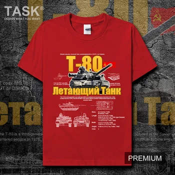 Sovietų Sąjunga Šaltojo Karo Karinės Įrangos, T-80 Tankas T-Shirt Medvilnės O-Kaklo trumpomis Rankovėmis vyriški Marškinėliai Naujas Dydis S-3XL