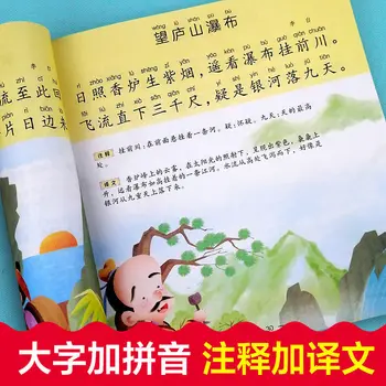 Trys Šimtai Tango Eilėraščius Užbaigti Darbai Vaikų 300 Daina Ci Klasikinis Ankstyvojo Ugdymo Vaikams Kinijos Pinyin Paveikslėlių Knygą