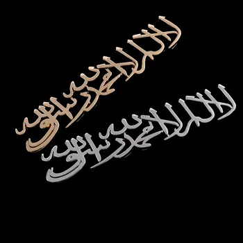 Metalo 3D Islamo Musulmonų Automobilių Dekoratyvinis Lipdukas Automobilio stiliaus Emblema Kamieno Ženklelis Reikmenys, Automobilių Uodega Lipdukas Automobilių Reikmenys