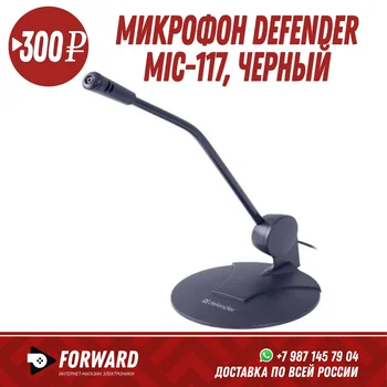 Микрофон Gynėjas MIC-117, черный Аксессуары для компьютера