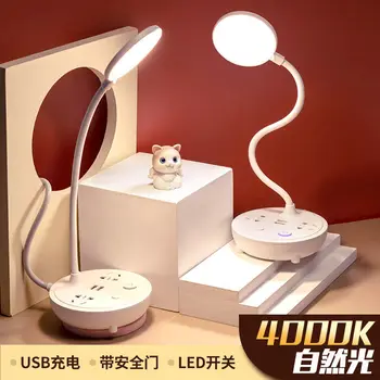 Daugiafunkcinis integruota USB eilės lizdas LED akių apsauga stalo lempos su laido plug-in valdybos mokymosi miegamojo lempa