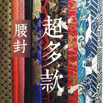 Aukštos kokybės Super lengvatinės Japonijos kimonos hanfu feng senovės etninės vėjo juosmens diržas cummerbunds