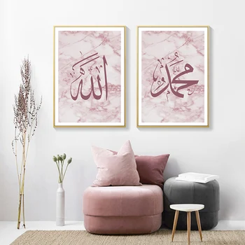 Islamo Kaligrafija Rose Gold Gėlių Marmuro Šiuolaikinės Drobė Paveikslų, Plakatų Sienos Meno Spausdina Nuotraukas, Miegamojo Interjeras Namų Dekoro