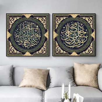 Klasikinio Islamo Musulmonų Žodžiai Drobės Sienų Tapybos Meno Plakatas ir Spaudinių Apdaila už Kambarį Ne įrėminti