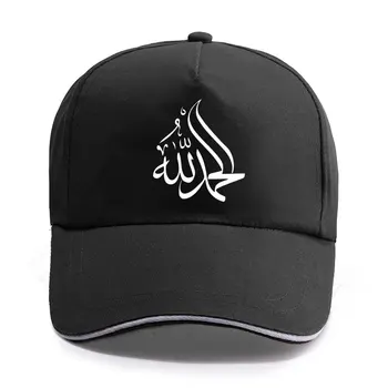 Islamo Arabų Kaligrafija Alhamdulillah Šlovė Allah Musulmonų Beisbolo Kepuraitę Unisex Moterys Vyrai Medvilnės Skrybėlę Snapback Skrybėlės Trucker Kepurės
