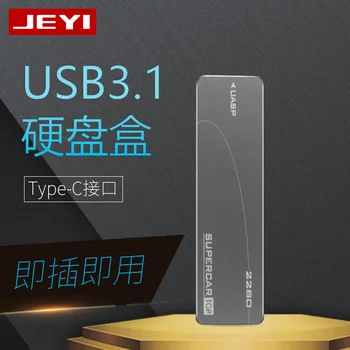 JEYI Superautomobilį m.2 NVME aliuminio TYPEC3.1 mobiliojo SSD lauke optibay SSD atveju TYPE C3.1 JMS583 m2 USB3.1 M. 2 PCIE SSD U. 2 PCI-E, SATA