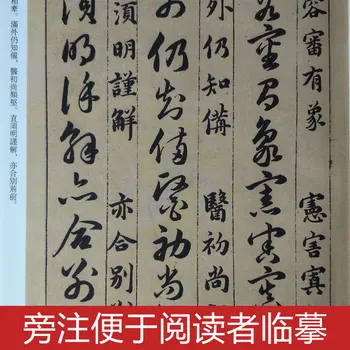 Cao Jue Bai Yun Ge - Kinų Kaligrafija Copybook - studentų pradedantiesiems Paprasta Reguliariai Scenarijus copybook