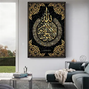 Musulmonų Kaligrafija Drobės, Paveikslai, Menas, Plakatų ir grafikos Islamo Meno Sosto Allah Korane Nuotraukas Kambarį Dekoro